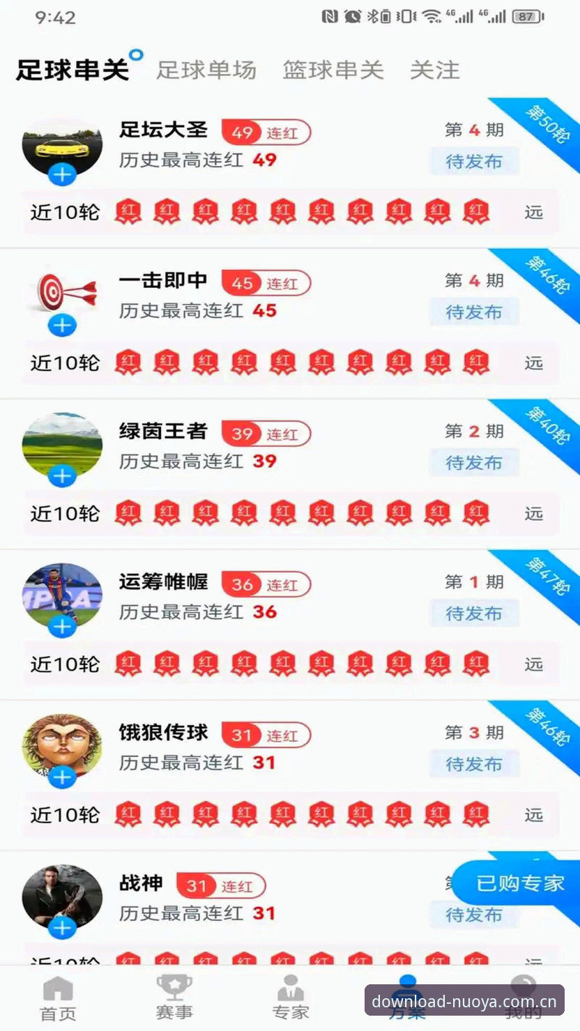 诺亚体育官方正版下载入口官方下载 7个关键步骤帮你找到诺亚体育官方正版下载入口官方下载,老用户亲测有效
